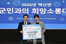 부안 백산면 희망소통대화, 근농인재육성장학금 기탁 이어져 - 윤호농장 · 새마을부녀회 동참