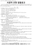 군포10구역 도시환경 시공자 입찰