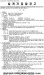 잠실우성4차 재건축조합 설계자 선정