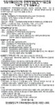 의정부 장암생활권3구역 재개발 시공자 선정