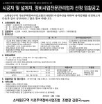 소하동2구역 가로주택 시공자 설계자 정비업자 선정