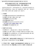 길음5구역 재개발 추진위 정비업체 선정