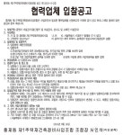 홍제동1구역 재건축조합 이설공사 입찰공고(제한)