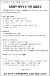 삼선5구역 재개발조합 총회업무 대행업체 선정(지명)