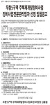 우동5구역 재개발조합 정비업체 선정