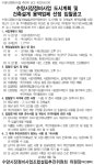 부산 수양시장정비사업 도시계획·건축설계 입찰공고
