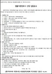 삼환가락 재건축추진위 변호사·법무사 선정