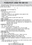 우암주택가설 | 우암1구역 재개발 임대주택 우선협상대상자 선정