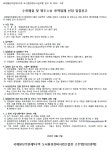 국제빌딩주변 5구역 도시환경 수용재결 명도소송 업체 선정