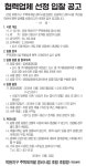 안양 덕현지구 재개발조합 주민공동시설 특화설계 입찰공고