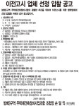 방배3구역 재건축조합 이전고시업체 선정