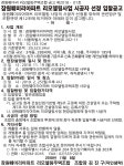 잠원훼미리아파트 리모델링 시공자 선정