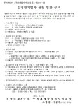 청량리8구역 재개발조합 감정평가업자 선정