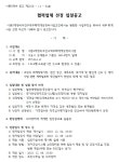 이문3구역 재개발조합 세무·회계사 선정