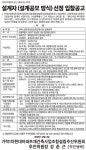 가락1차 현대아파트 재건축 설계자 선정