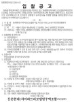 둔촌동현대1차 리모델링 지하안전영향평가 업체 선정
