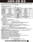 파주 문산3리지구 재개발조합 시공자 선정