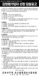 군포10구역 도시환경 감정평가업자 선정