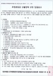 장안평중고차매매센터 재개발추진위 추정분담금 산출업체 선정