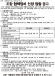 논현·영동빌라 재건축 정비업체 설계자 감정평가업자 선정