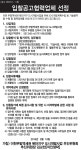 이천 부발역세권 북단지구 도시개발계획 수립업체 선정