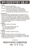 안양 목련3단지 리모델링 정비업체 선정