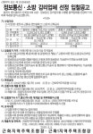 근화지역주택조합 정보통신 소방 감리업체 선정