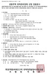 휘경2구역 재개발조합 공동주택 위탁관리업체 선정