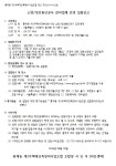 홍제동 제1주택재건축정비사업 소방ㆍ정보통신공사 감리용역