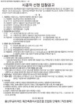 충주 용산주공 재건축조합 시공자 선정