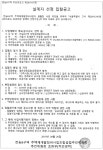 전농8구역 재개발추진위 설계자 선정