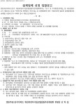 영등주공아파트1단지 재건축 추진위 설계업체 선정