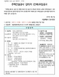 세운지구6-3-4구역 재개발 감리자 선정