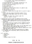 원일빌라 재건축 분양홍보관 건립공사