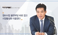 하우징헤럴드 창간 15주년 기념사