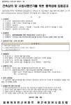 일원개포한신 재건축 토목 3개 분야 협력업체 선정