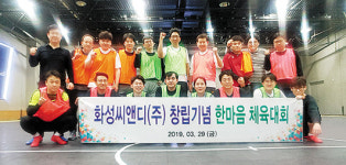 화성씨앤디(주) 재건축 재개발 실적 100여곳 업계 맏형