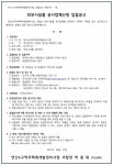 온천천4지구(연산교~안락교 ) 제2운동시설 | 부산 연산6구역 재개발조합 외부시설물업체 선정