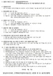 잠실진주 재건축 소방ㆍ정보통신 감리업체 선정