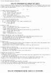 당리2구역 재개발조합 지질조사ㆍ지하안전평가업체 선정