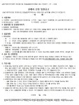 삼호가든5차 재건축 추진위 설계자 선정