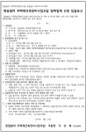 원일빌라 재건축조합 정비시설 및 하수관 폐관ㆍ설치업체 선정