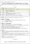 충북 복대2구역 재개발조합 석면해체 및 감리업체 선정
