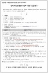 대구 경남타운 재건축조합 설계자 및 정비업체 선정