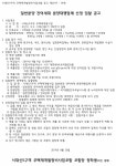 부산 서대신5구역 재개발조합 분양대행업체 선정