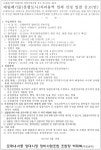 모래내·서중 양대시장 정비조합 매립폐기물 처리업체 선정