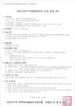 의왕 내손라구역 재개발조합 금융기관 선정