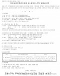 용인 모현1구역 재개발 시공자ㆍ정비업체ㆍ설계자 선정
