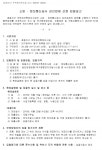 대구 효동지구 재건축조합 소방·정보통신공사 감리업체 선정