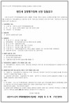 수원115-6구역 재개발조합 감정평가업체 선정